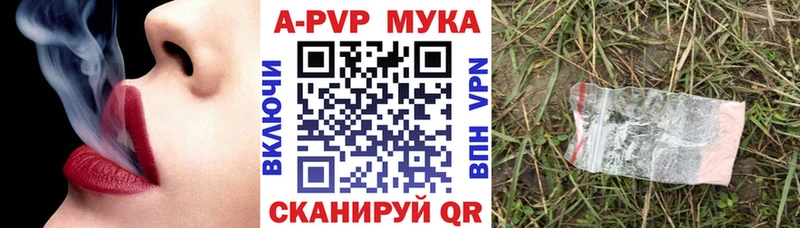 APVP кристаллы Светлоград