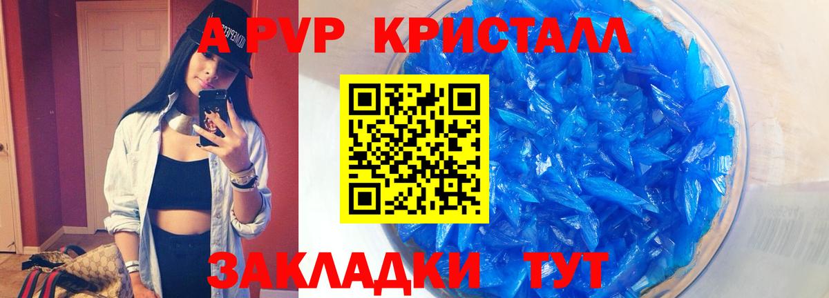 Alpha PVP VHQ  Alpha-PVP крисы CK  Светлоград  Вход с VPN  APVP СК КРИС 