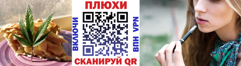 блэк спрут онион  Светлоград  Печенье с ТГК марихуана 