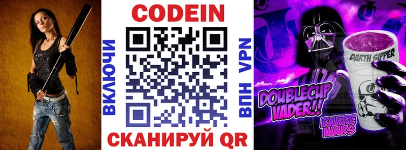 Кодеиновый сироп Lean напиток Lean (лин)  Светлоград 