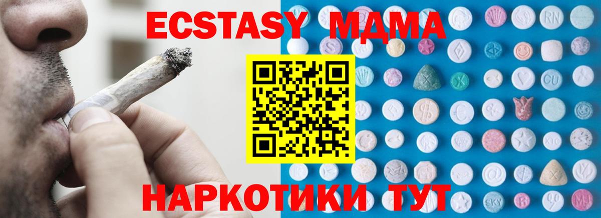 Светлоград  Экстази TESLA  Вход с VPN  Ecstasy таблы 