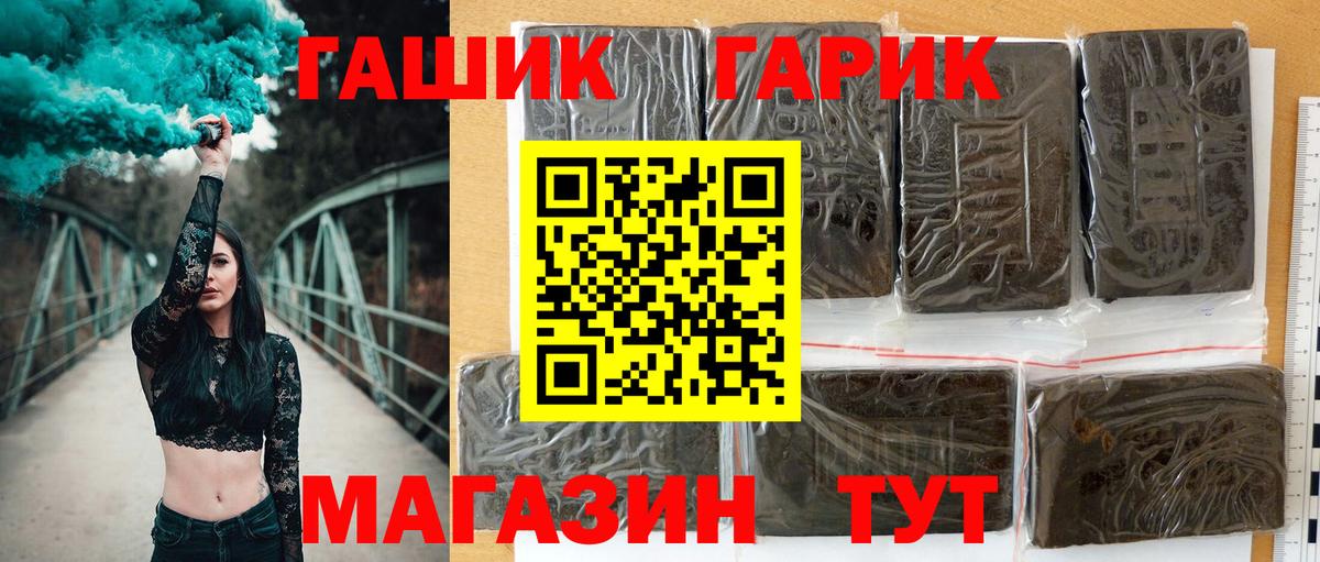ГАШ хэш  Вход с VPN  ГАШИШ  Светлоград  ГАШИШ ice o lator 