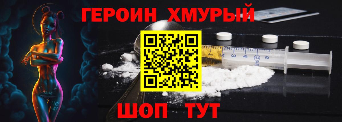 ГЕРОИН Афган  Вход с VPN  Светлоград 