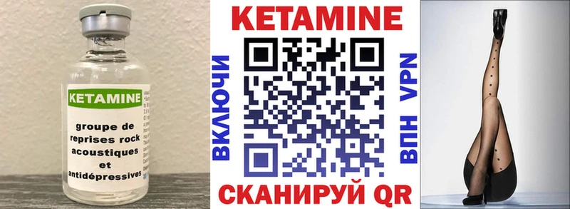 КЕТАМИН VHQ  сколько стоит  Светлоград 