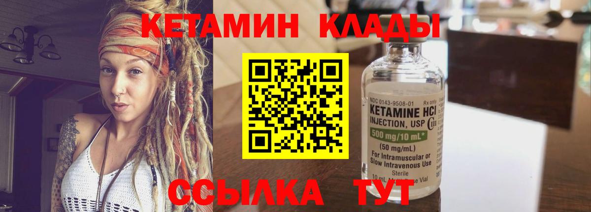 Кетамин VHQ  Вход с VPN  КЕТАМИН ketamine  Светлоград 
