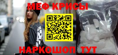 мефедрон VHQ Жуковский
