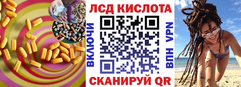 Лсд 25 экстази ecstasy  Светлоград 