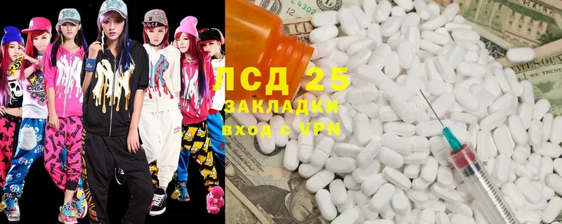 LSD-25 экстази ecstasy  OMG ССЫЛКА  Светлоград 