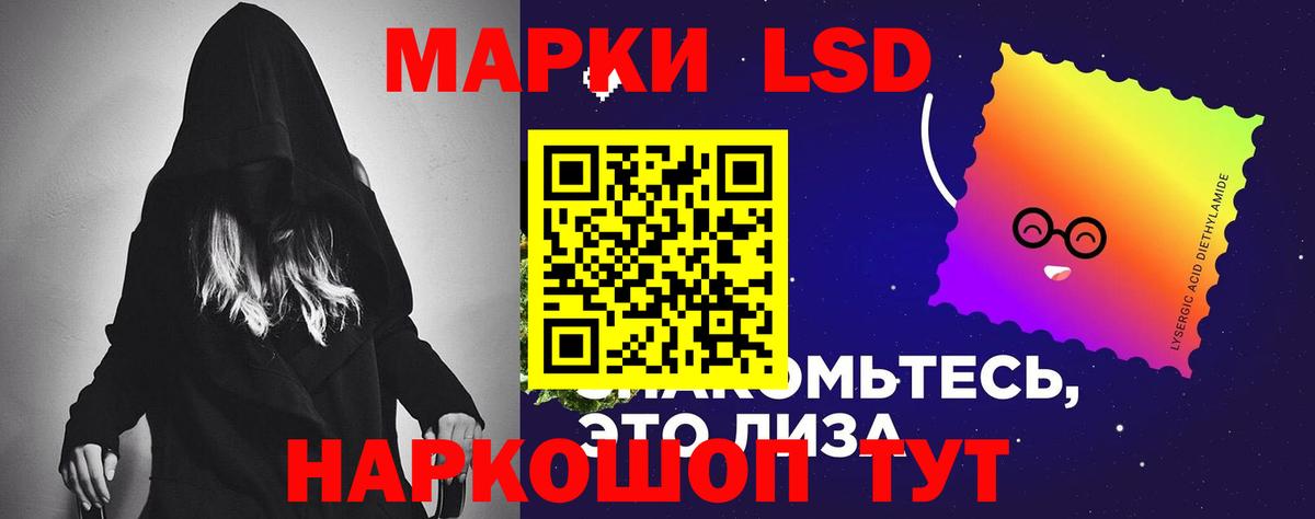 Лсд 25 экстази кислота  Лсд 25 экстази ecstasy  Светлоград  Вход с VPN 