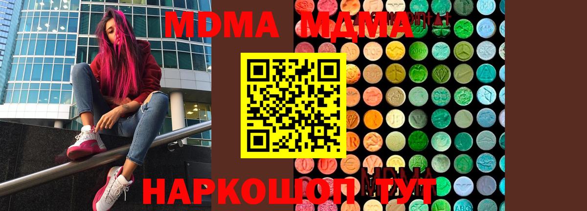 Светлоград  МДМА  Вход с VPN  МДМА кристаллы  MDMA молли 