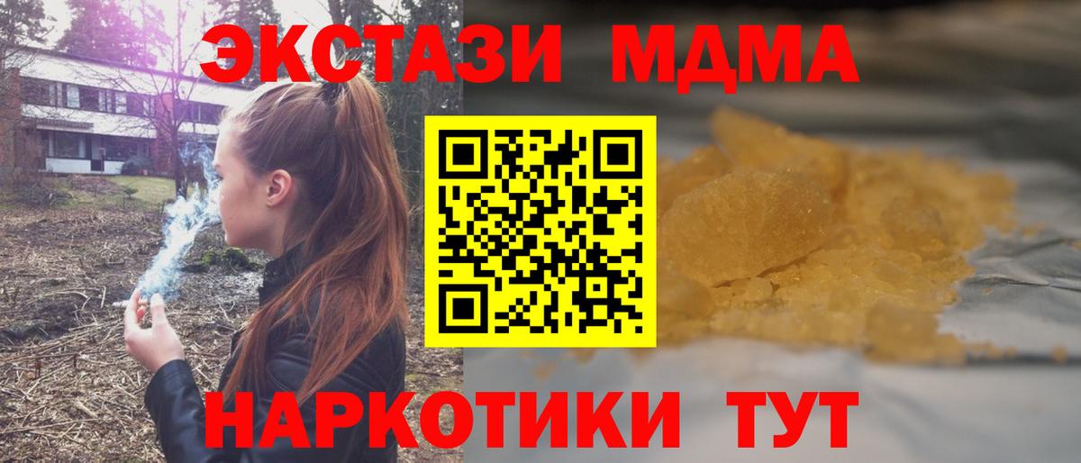 MDMA crystal Светлоград