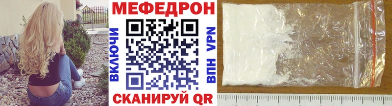 omg ТОР Светлоград МЕФ кристаллы