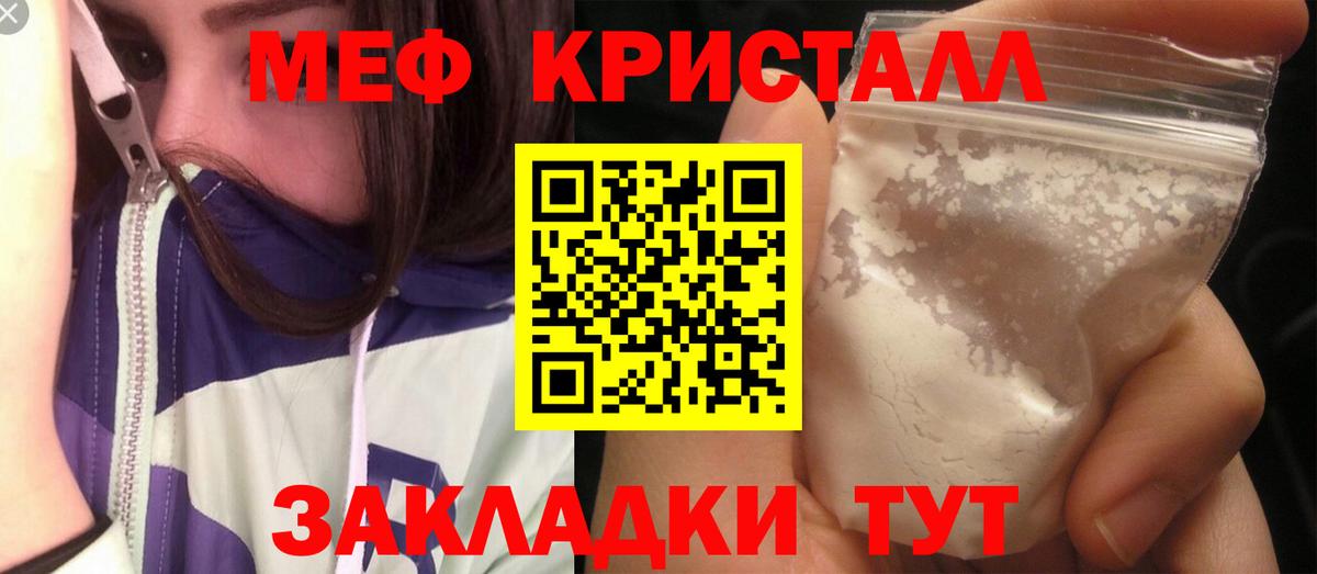 Мефедрон VHQ  МЕФ мука  Светлоград  МЯУ-МЯУ  Вход с VPN 