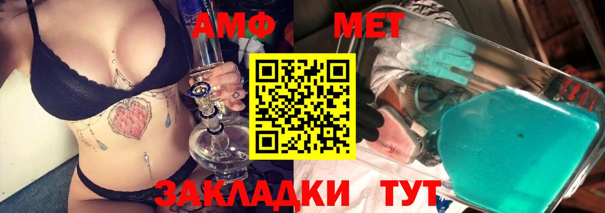МЕТАМФЕТАМИН мет Светлоград