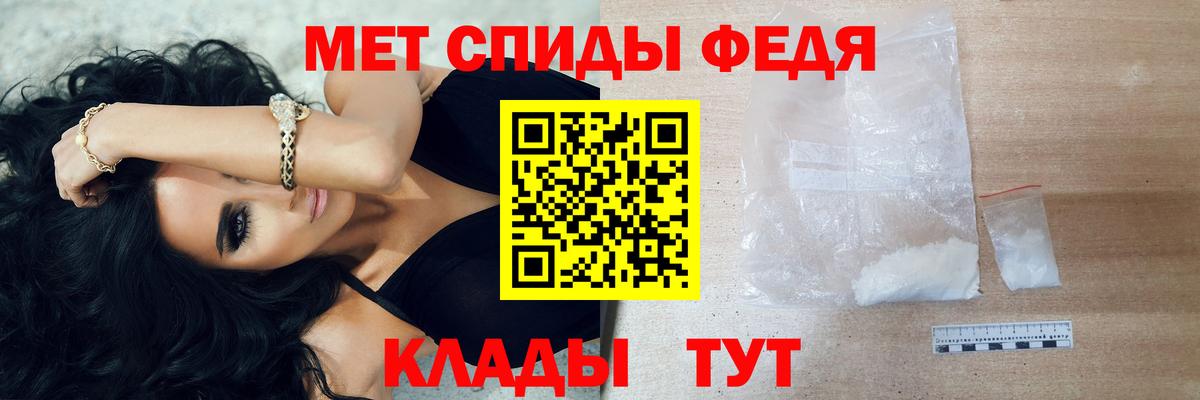 Светлоград  МЕТАМФЕТАМИН витя  Вход с VPN 