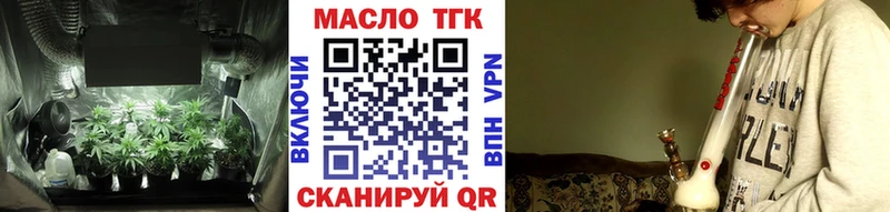 ТГК вейп с тгк  Светлоград 