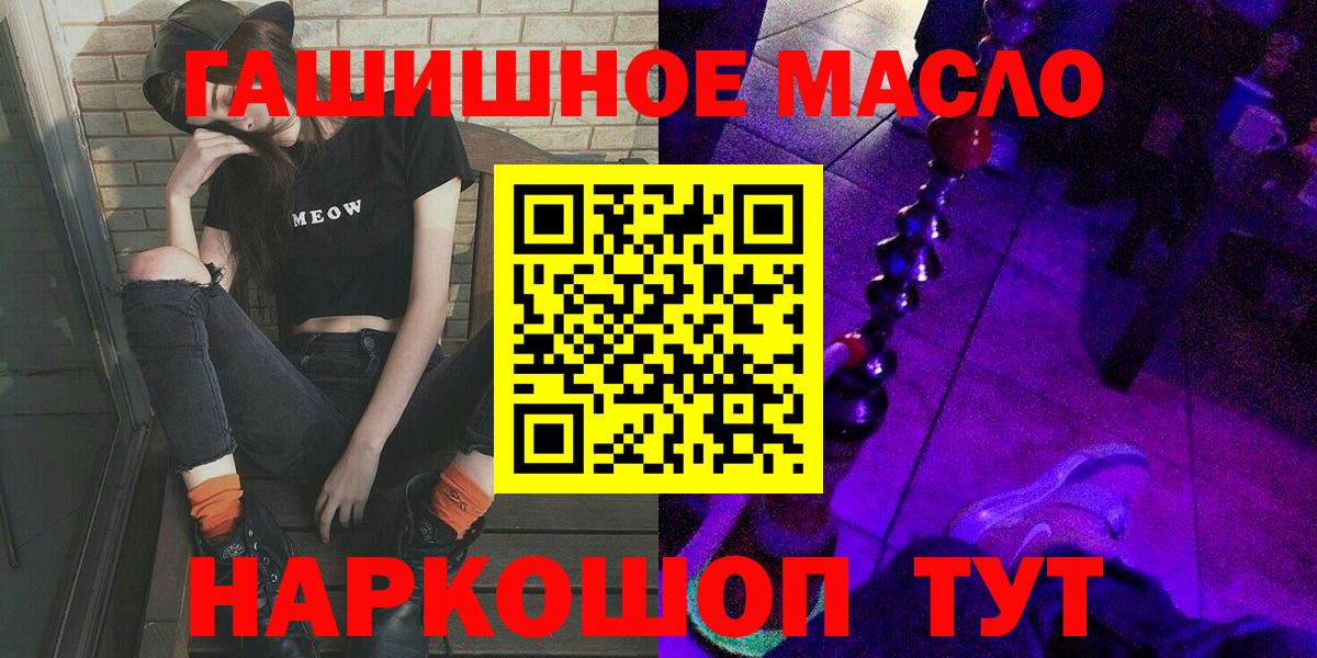 ТГК Wax  Дистиллят ТГК жижа  Вход с VPN  Светлоград 
