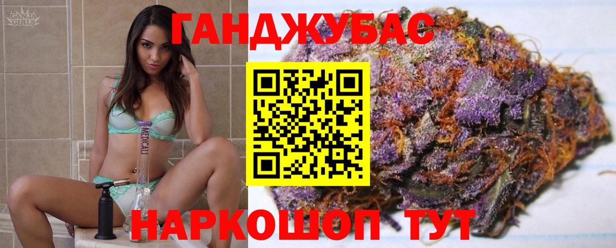 МАРИХУАНА планчик Светлоград